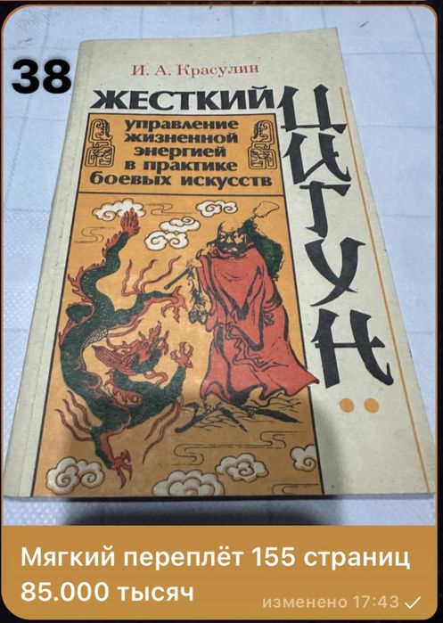 Боевое искусство книги: все информации про книги на фото