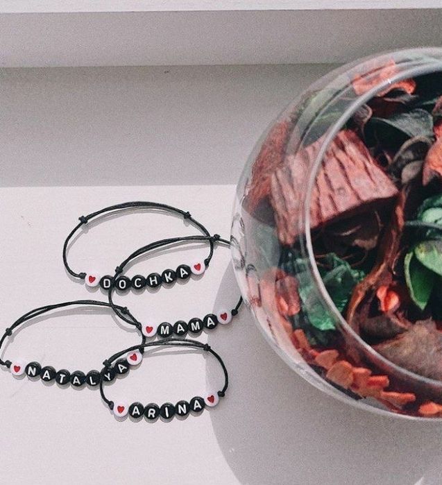 Парные браслетики на заказ