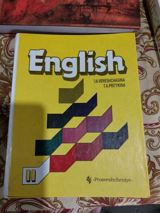 Учебник Верещагина английский, французский язык