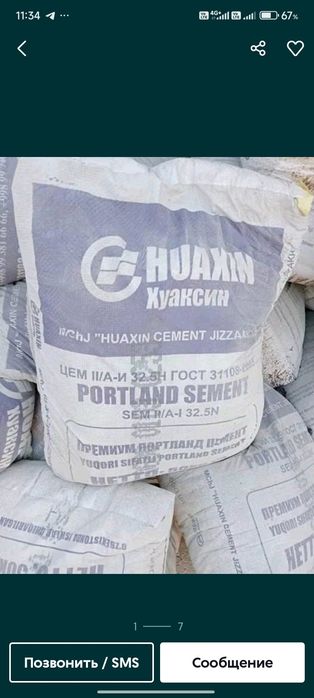 Sement.Цемент оптом нархларда примой заводдан