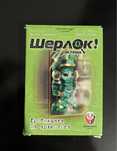 Игра с карти:Шерлок!Гробницата на архелога