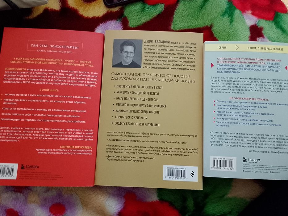 Книги психологического направления
