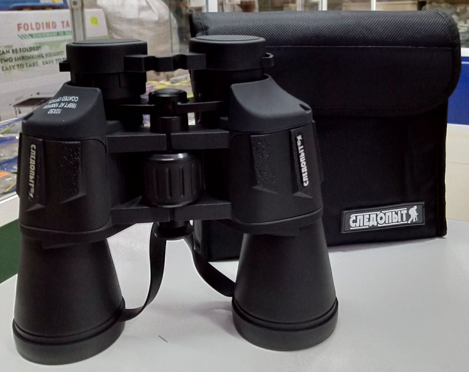 Бинокль "Следопыт" 10x50 PF-BT-18