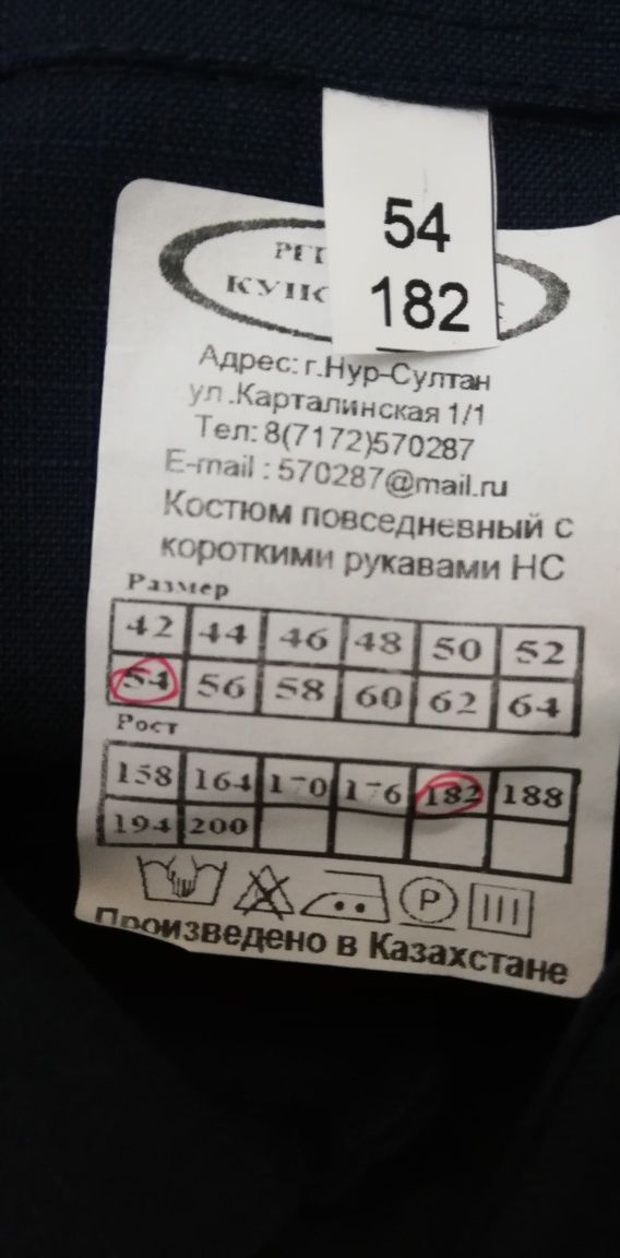 Форма  содрудников МВД