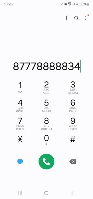 Продам золотой  номер телефона.