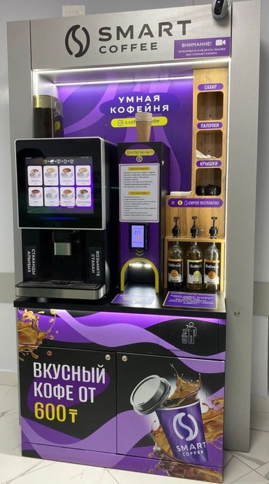 Кофеаппарат самообслуживания