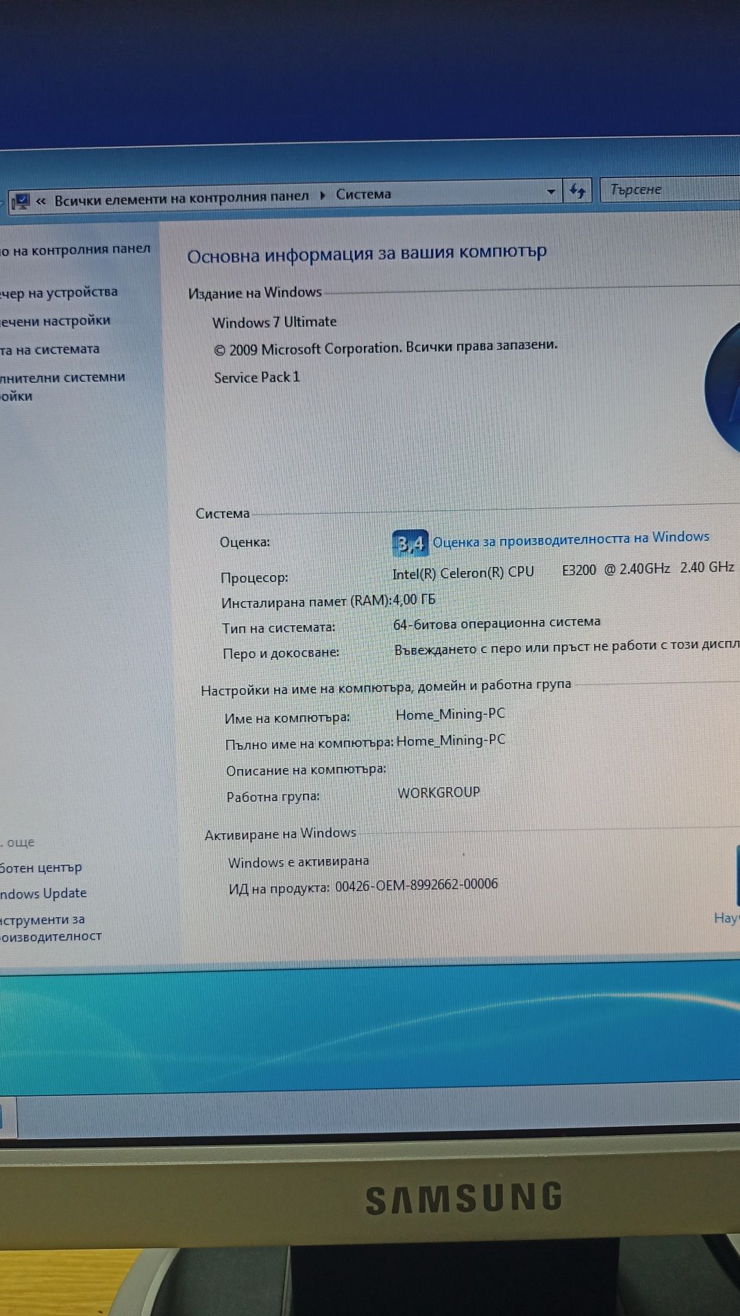Настолен компютър