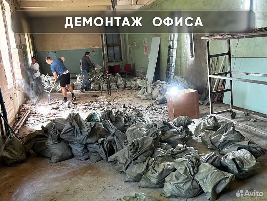 Демонтаж квартиры | Уй бузиш Снос Домов Demontaj ishlari Вывоз мусора