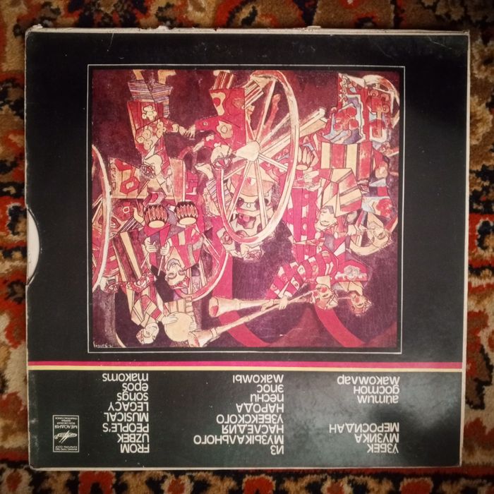 Азиятские редкие виниловые пластинки