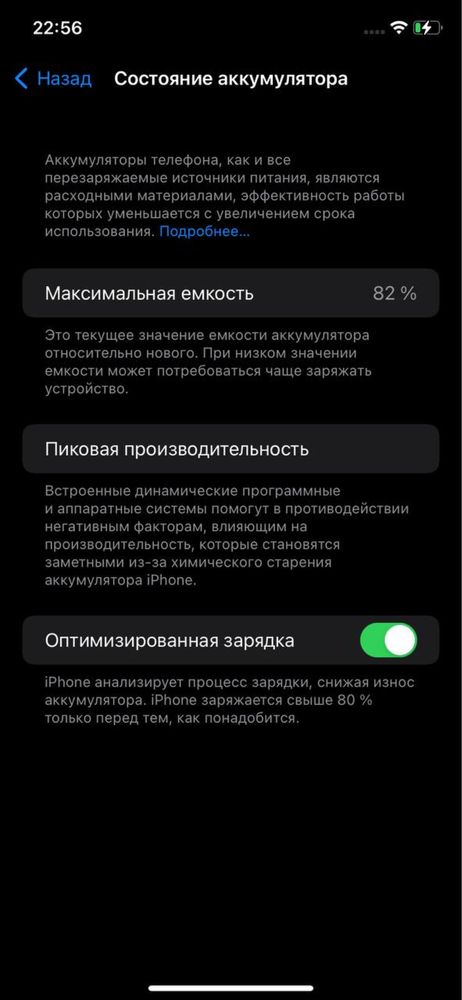 Iphone 11 128GB 82% ёмкость  LL/A