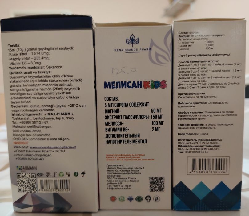 Кальций и витамины для детей