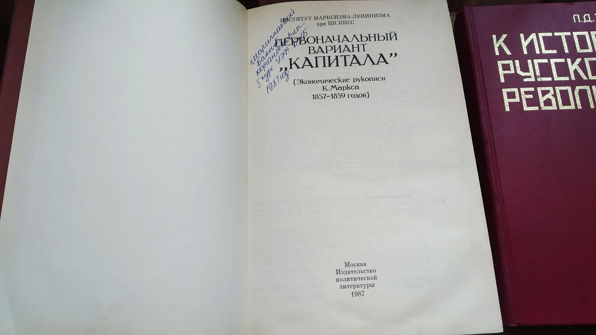 Книги СССР из личной библиотеки разных изданий.