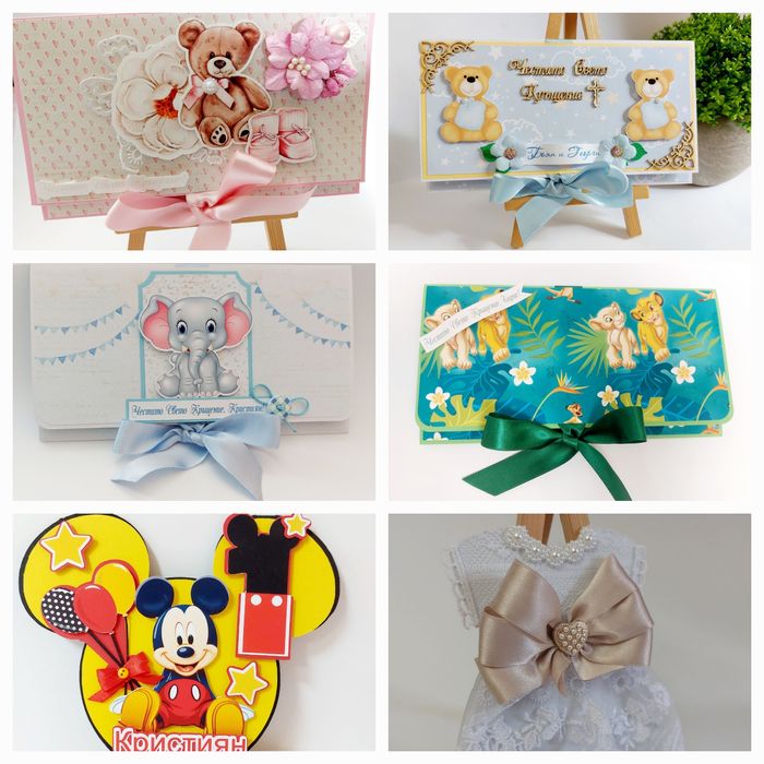 Картички и пликове за Абитуриенти, кръщене и сватба