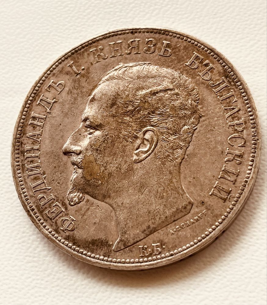 5 лева 1892 година