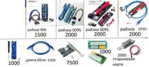 Райзер Ver 006 008\адаптер M2 синхронизатор БП удлинитель usb майнинг