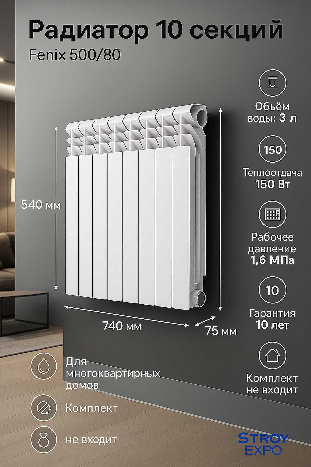 Radiator Bimetall Batareya Otopleniya! Радиатор Батарея Отопления!