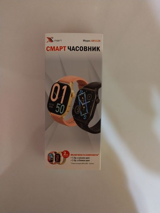 Смарт часовник !