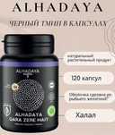 Масло чёрного тмина, Alhadaya, капсулы