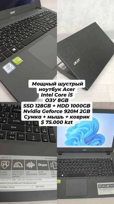 Мощный шустрый ноутбук i5 8GB SSD 1TB
