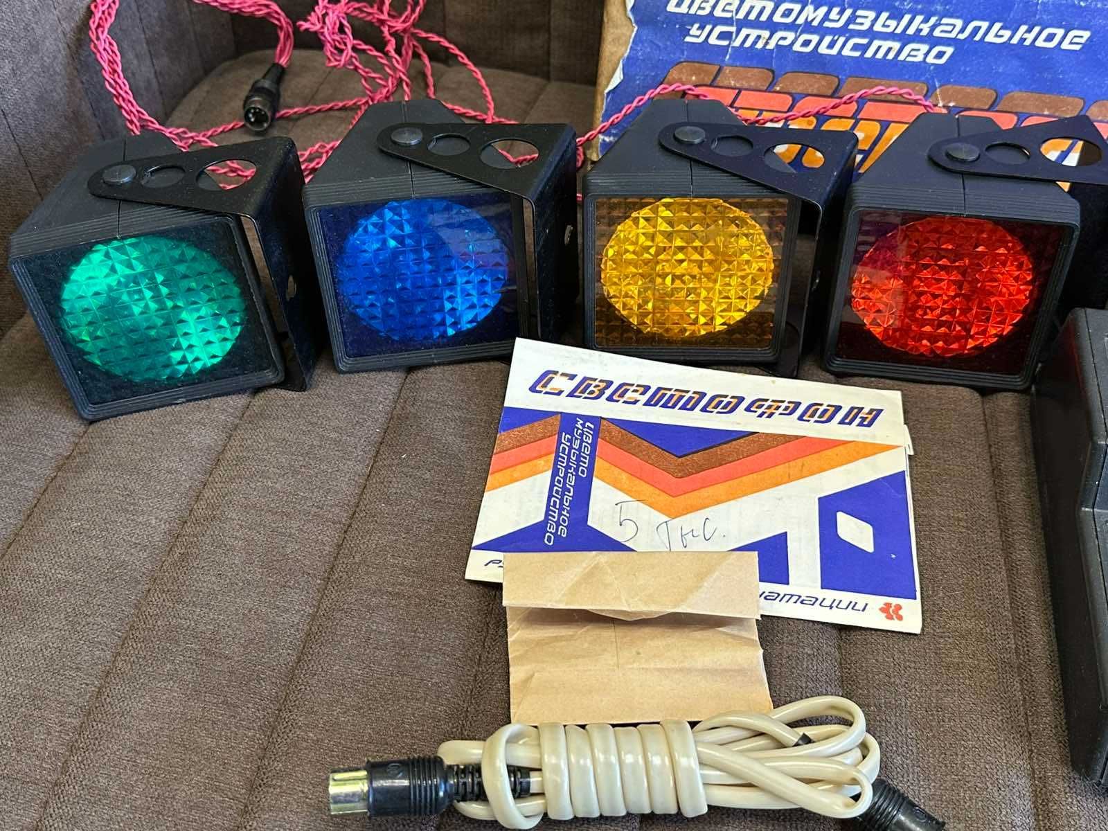 Соц Уредба Светофон СССР Светомузика