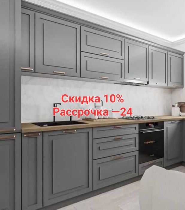 Кухонный гарнитур Алматы Прихожие шкаф мы работаем за Качество