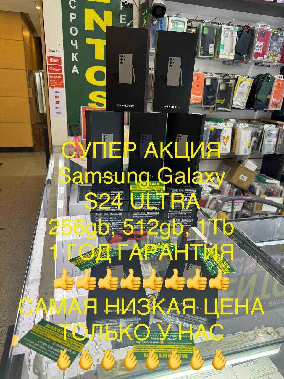 Samsung Galaxy S24 Ultra 5G 256Gb Titanium Blue Акция низкие цены