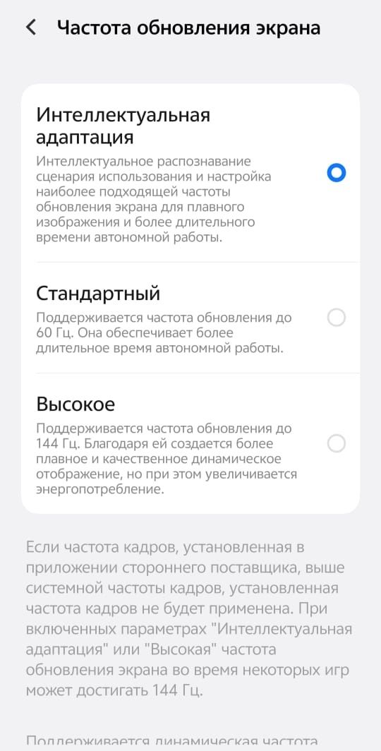 IQOO NEO 9, 12/256гб