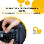 Вскрытие сейфа,квартиры,гаража. Установка замков, врезка.Срочно.Быстро