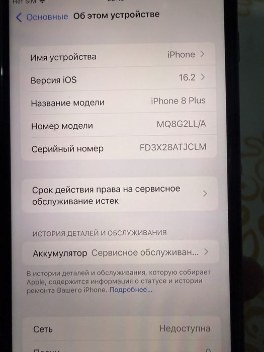 Iphone 8 plus 256 gb