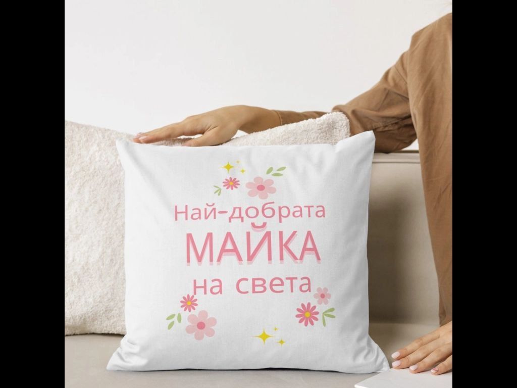 Възглавничка със снимка