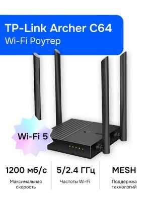 Tp-Link C54 router
