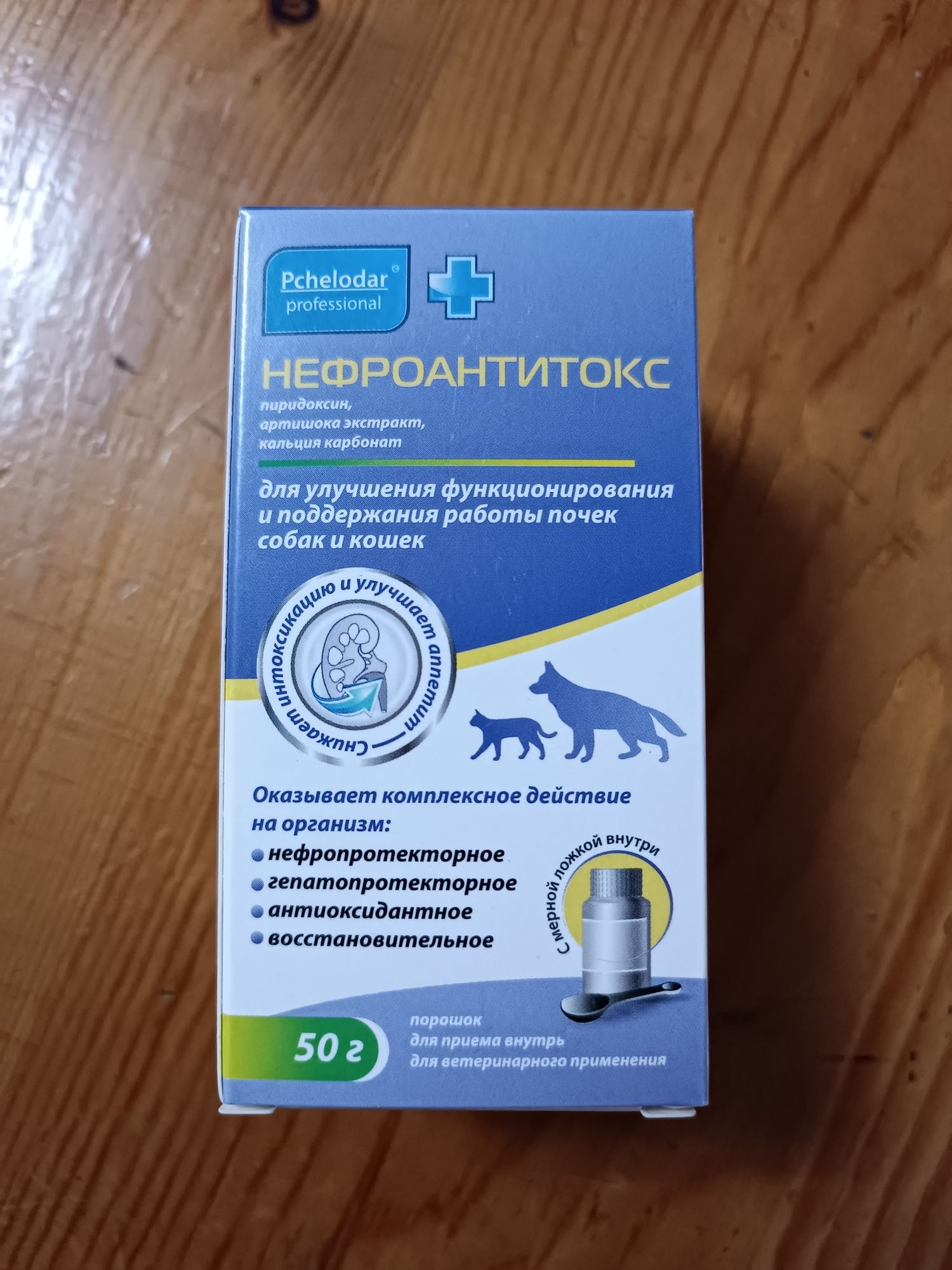 Нефроантитокс для собак и кошек