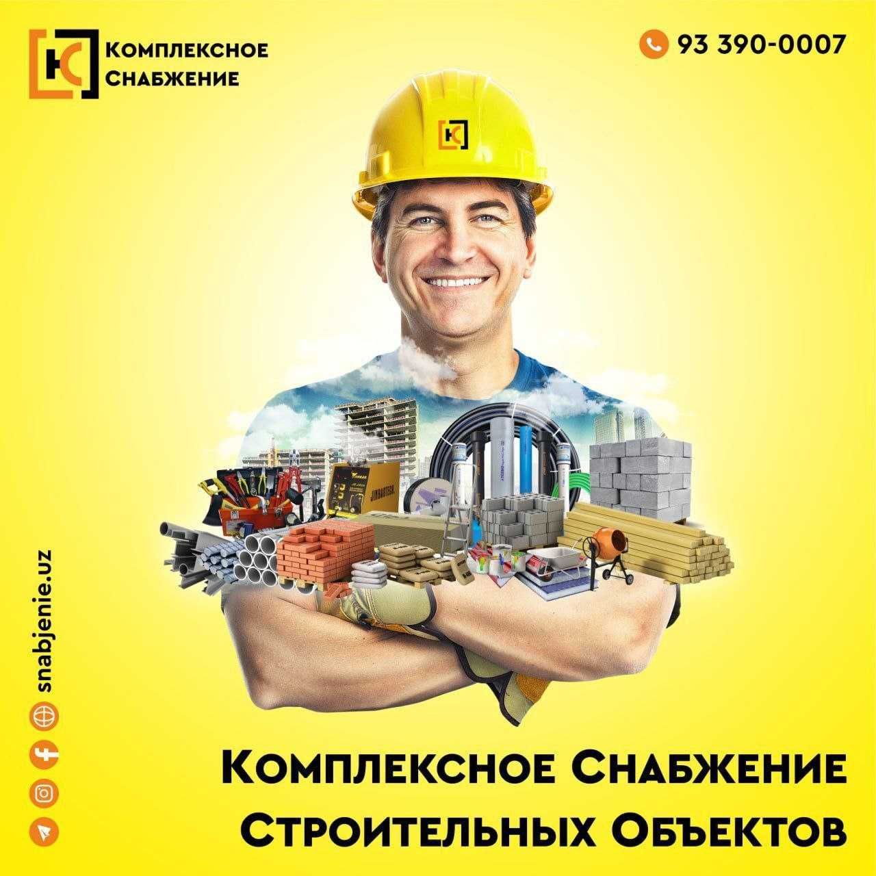 Комплексное снабжение предприятий