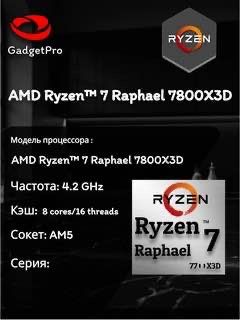 Ryzen 7 7800X3D NEW BOX SEALED