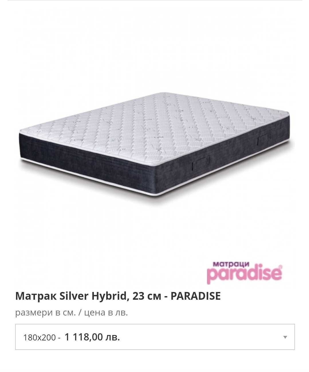 Матрак Paradise Silver Hybrid двулицев 180×200×23