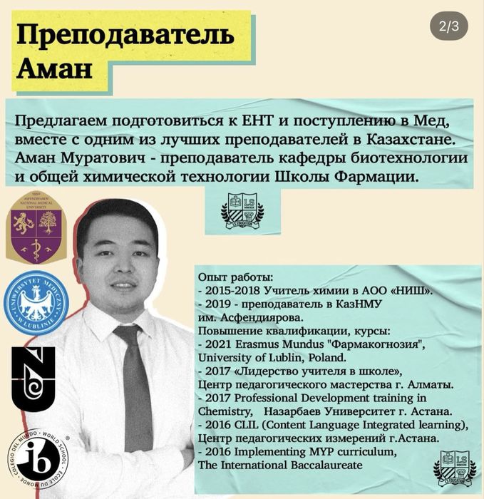 Репетитор по Химии
