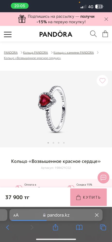 кольцо pandora