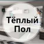 Сантехник. Сварщик. Автоген. Газосварка. Теплый пол. Отопление.