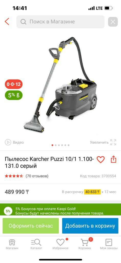 Продам Karcher Puzzi состояние нового