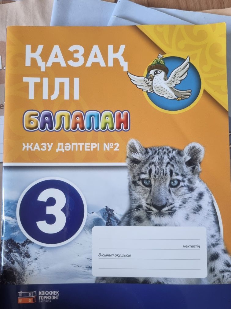 Продам рабочие тетради 3 и 4 классы