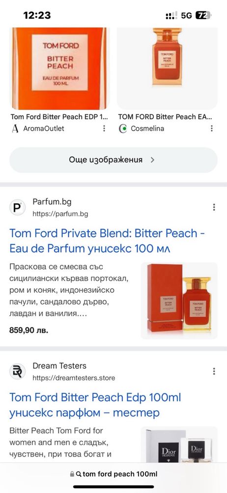 Парфюм Tom Ford Bitter Peach