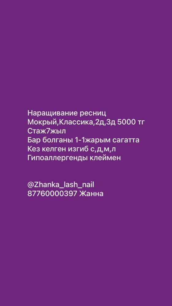 Маникюр шугаринг ресницы