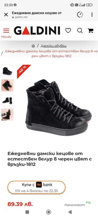 Ежедневни дамски кецове от естествен велур