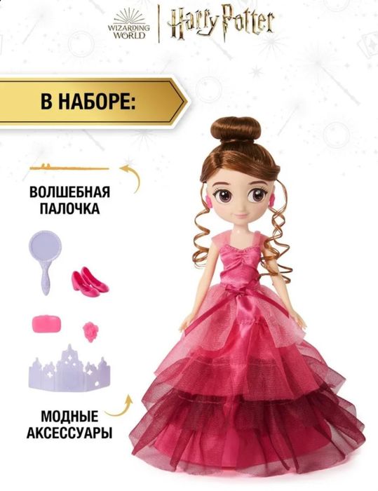Wizarding World: Harry Potter. Игровой набор Гермиона. Кукла 20 см.