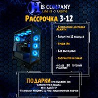Компьютер PRO Core i7 12700\DDR5 32G\M2 1T\RTX4070SUPER 12Gb РАССРОЧКА