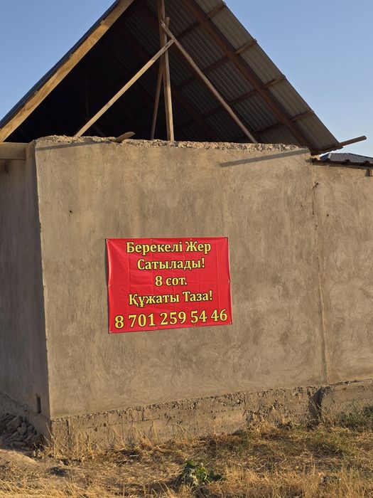 Асар-2. 8 соток. Алкатерек 145.
\ .