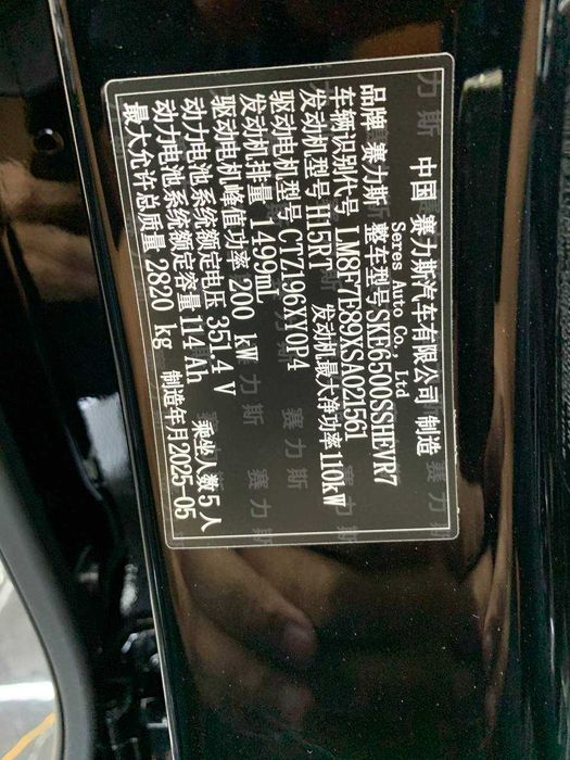Aito M7 Ultra nalichida tayyor