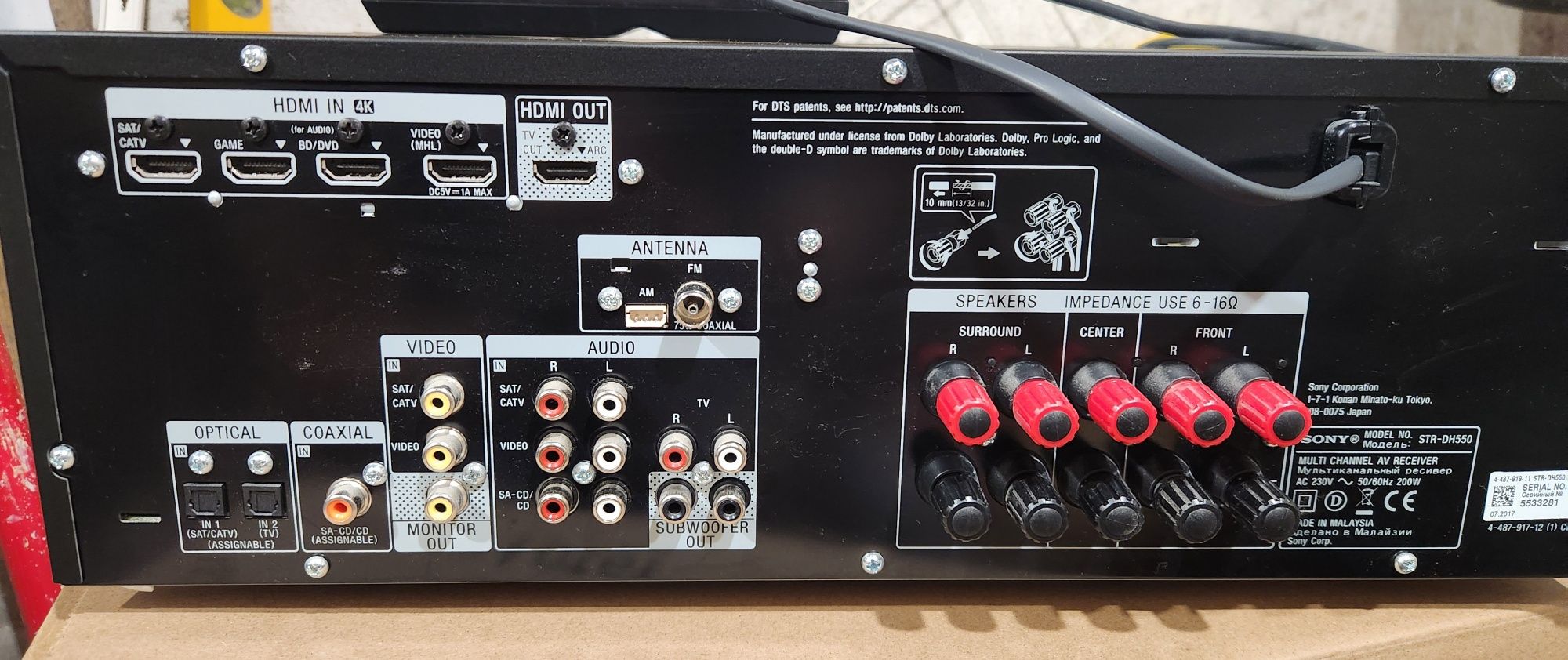 Ресийвър Sony STR-DH550