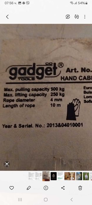 Ръчна лебедка Трявна