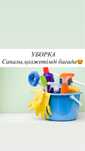 Уборка домов  / Уборка коттеджей / Уборка